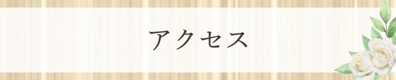 今宿駅美容室・美容院・ヘアサロン｜アイスバーグ