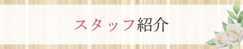 今宿駅美容室・美容院・ヘアサロン｜アイスバーグ